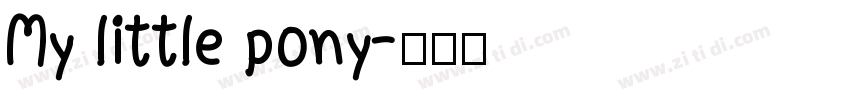 My little pony字体转换